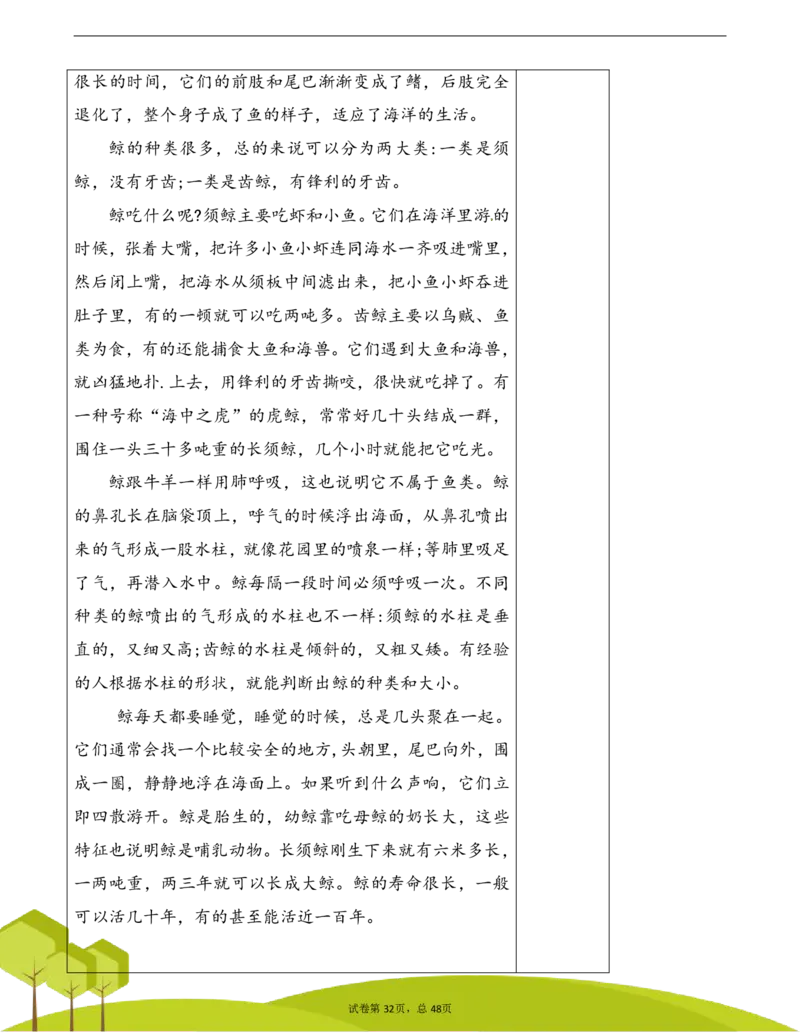 五（上）阅读理解专项练习_1-6上册阅读理解