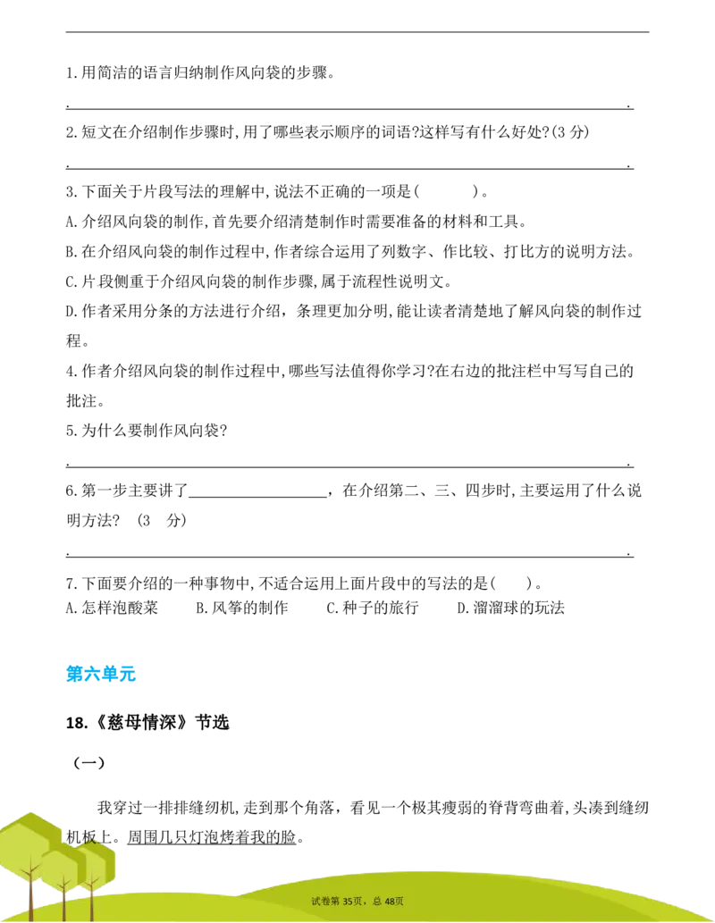 五（上）阅读理解专项练习_1-6上册阅读理解