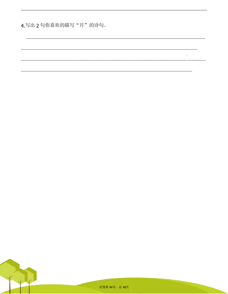 五（上）阅读理解专项练习_1-6上册阅读理解