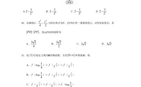 2019年高考数学试卷（理）（新课标Ⅲ）（空白卷）_历年高考真题合集_数学历年高考真题_新&middot;PDF版2008-2025&middot;高考数学真题_数学（按省份分类）2008-2025_2008-2025&middot;（四川）数学高考真题