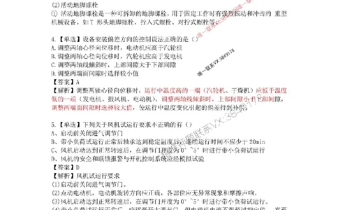 4月考（解析版）(1)_2026年一级建造师_2026年一建机电_2025年一建机电SVIP_02-基础精讲✿高端面授✿深度强化_19-机电《教材精讲班》刘忠海SMR_4月模考