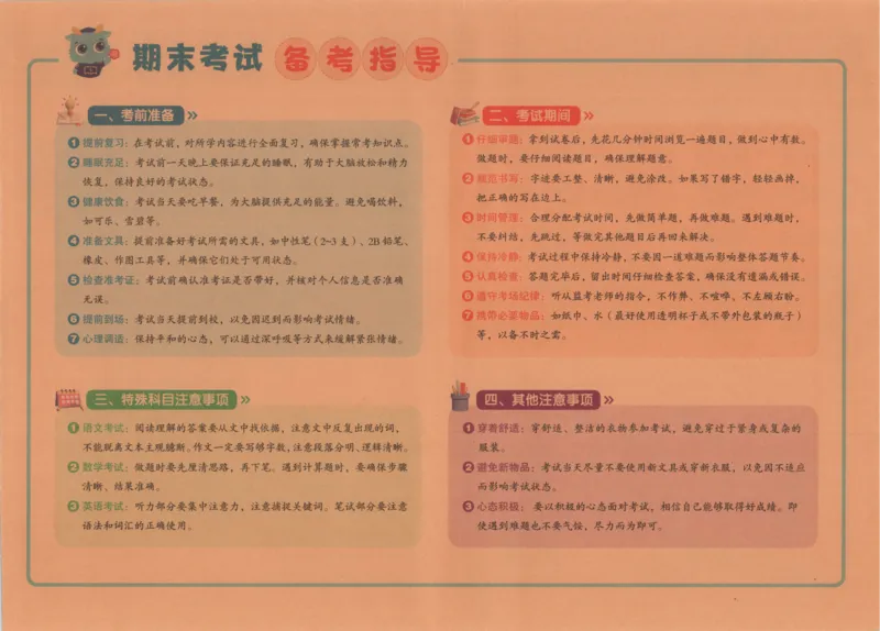 25秋《非常海淀AB卷》2年级上册 数学 冀教版 