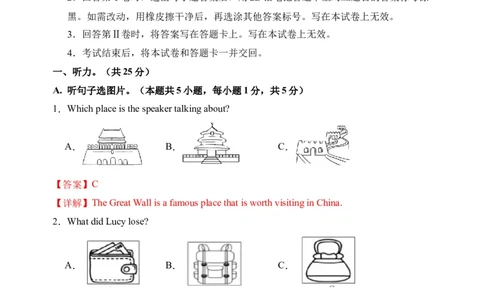 英语（全国通用）（全解全析）_2025年初中《中考第一次模拟》全国各地区模拟卷（8科全）(1)_2025年《中考第一次模拟卷》初中英语_全国通用&radic;(1)