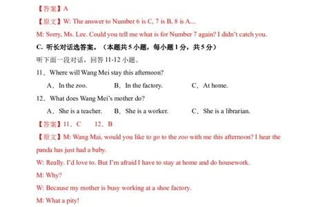 英语（全国通用）（全解全析）_2025年初中《中考第一次模拟》全国各地区模拟卷（8科全）(1)_2025年《中考第一次模拟卷》初中英语_全国通用&radic;(1)