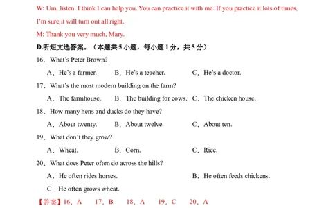 英语（全国通用）（全解全析）_2025年初中《中考第一次模拟》全国各地区模拟卷（8科全）(1)_2025年《中考第一次模拟卷》初中英语_全国通用&radic;(1)