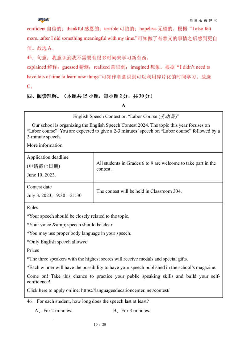 英语（全国通用）（全解全析）_2025年初中《中考第一次模拟》全国各地区模拟卷（8科全）(1)_2025年《中考第一次模拟卷》初中英语_全国通用&radic;(1)