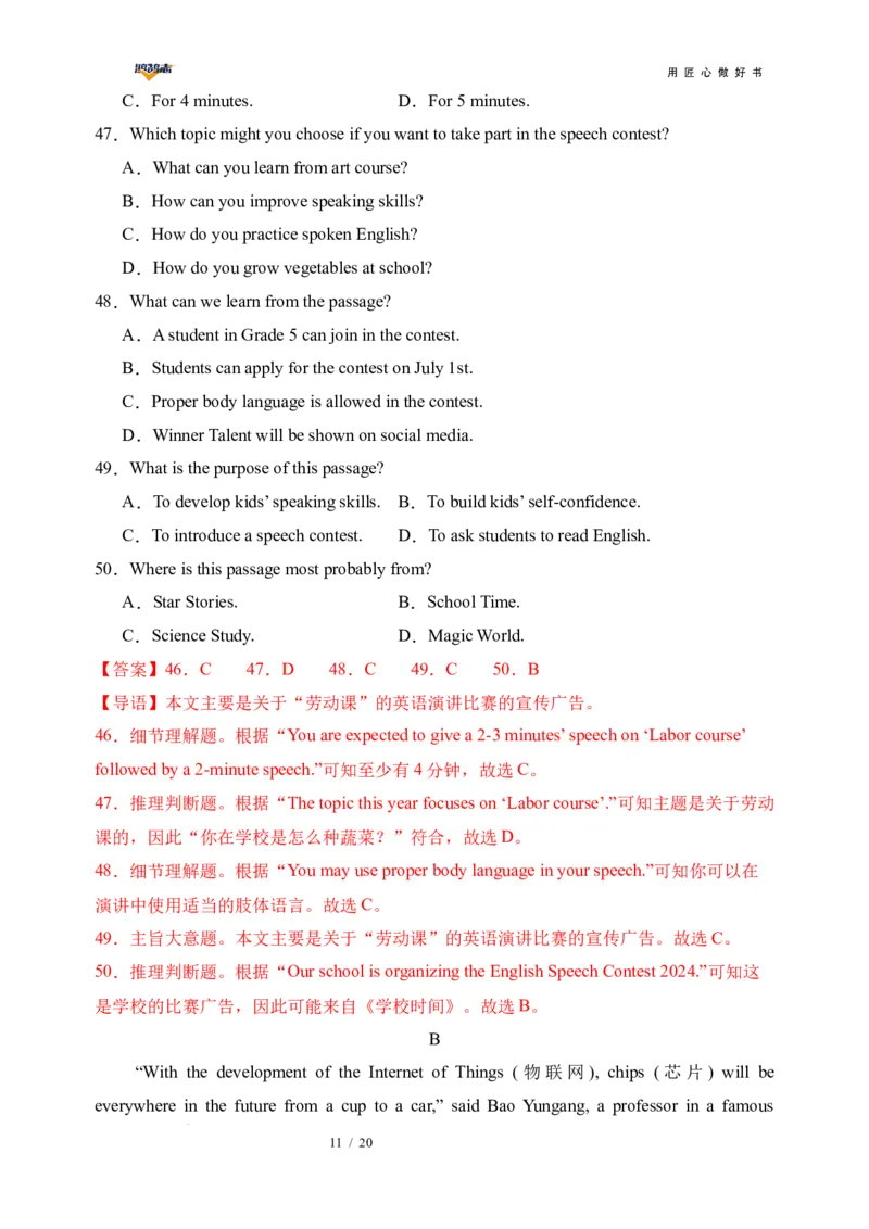 英语（全国通用）（全解全析）_2025年初中《中考第一次模拟》全国各地区模拟卷（8科全）(1)_2025年《中考第一次模拟卷》初中英语_全国通用&radic;(1)