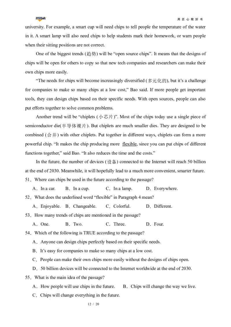 英语（全国通用）（全解全析）_2025年初中《中考第一次模拟》全国各地区模拟卷（8科全）(1)_2025年《中考第一次模拟卷》初中英语_全国通用&radic;(1)
