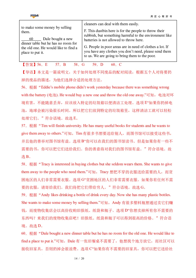 英语（全国通用）（全解全析）_2025年初中《中考第一次模拟》全国各地区模拟卷（8科全）(1)_2025年《中考第一次模拟卷》初中英语_全国通用&radic;(1)
