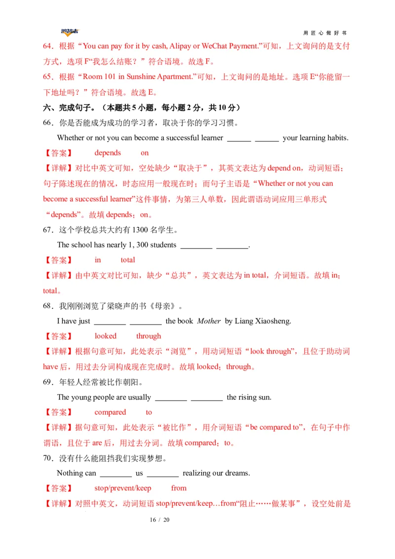 英语（全国通用）（全解全析）_2025年初中《中考第一次模拟》全国各地区模拟卷（8科全）(1)_2025年《中考第一次模拟卷》初中英语_全国通用&radic;(1)