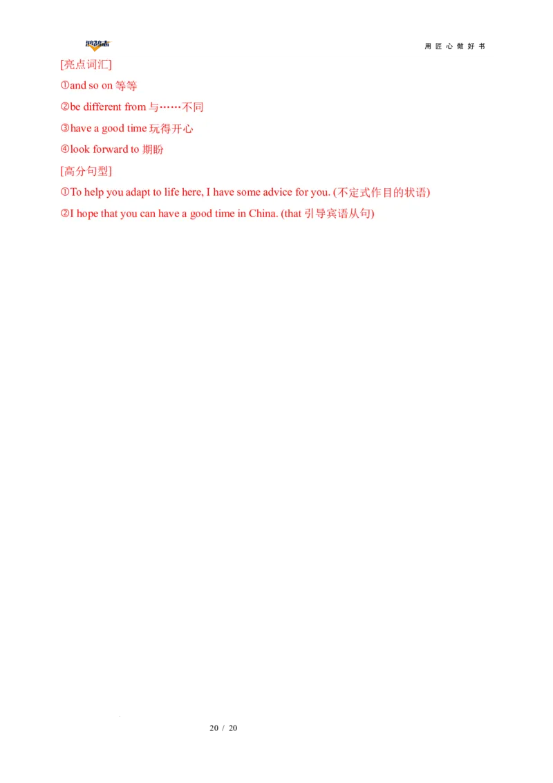 英语（全国通用）（全解全析）_2025年初中《中考第一次模拟》全国各地区模拟卷（8科全）(1)_2025年《中考第一次模拟卷》初中英语_全国通用&radic;(1)