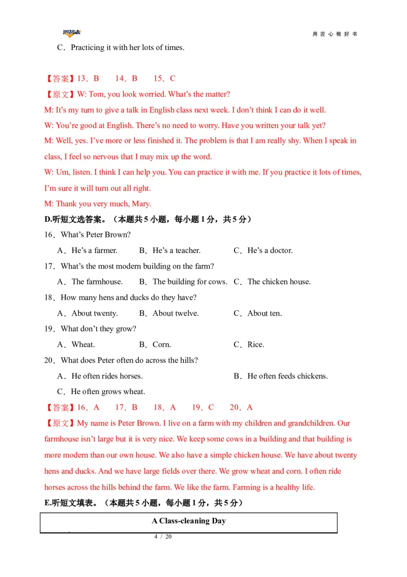 英语（全国通用）（全解全析）_2025年初中《中考第一次模拟》全国各地区模拟卷（8科全）(1)_2025年《中考第一次模拟卷》初中英语_全国通用&radic;(1)