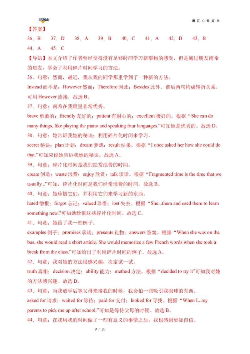 英语（全国通用）（全解全析）_2025年初中《中考第一次模拟》全国各地区模拟卷（8科全）(1)_2025年《中考第一次模拟卷》初中英语_全国通用&radic;(1)