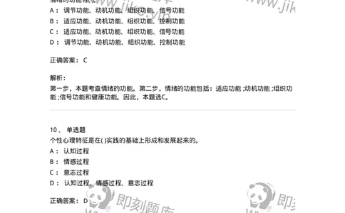 0-2019年军队文职招聘考试《教育学》真题-325757_军队文职(1)_01.军队文职真题-专业课_（全）版本一（历年真题+章节练习+模拟题）_教育学(军队文职)_历年真题_题目+解析