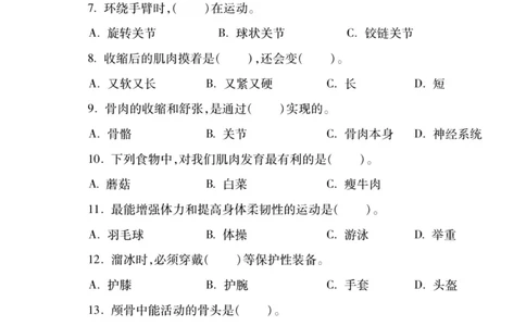 科学苏教版单元测试卷4年级下册_2024年人教版小学数学一二三四五六年级上册下册期中期末试a0747_小学全科《同步练习+精品试卷》打包下载（1-6年级单元月考期中期末试卷）_小学科学