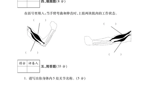 科学苏教版单元测试卷4年级下册_2024年人教版小学数学一二三四五六年级上册下册期中期末试a0747_小学全科《同步练习+精品试卷》打包下载（1-6年级单元月考期中期末试卷）_小学科学