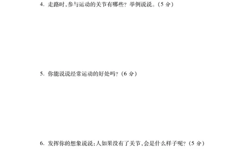 科学苏教版单元测试卷4年级下册_2024年人教版小学数学一二三四五六年级上册下册期中期末试a0747_小学全科《同步练习+精品试卷》打包下载（1-6年级单元月考期中期末试卷）_小学科学