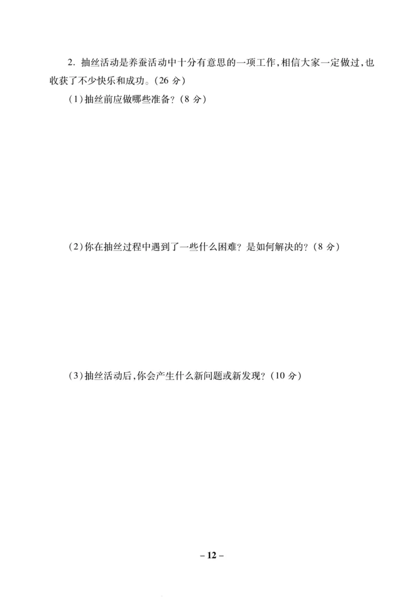 科学苏教版单元测试卷4年级下册_2024年人教版小学数学一二三四五六年级上册下册期中期末试a0747_小学全科《同步练习+精品试卷》打包下载（1-6年级单元月考期中期末试卷）_小学科学