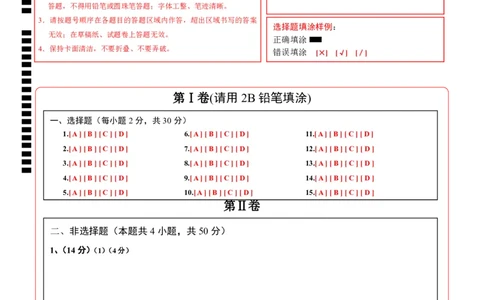 道德与法治（陕西卷）（答题卡）_2025年初中《中考第一次模拟》全国各地区模拟卷（8科全）(1)_2025年《中考第一次模拟卷》初中道法_陕西&radic;