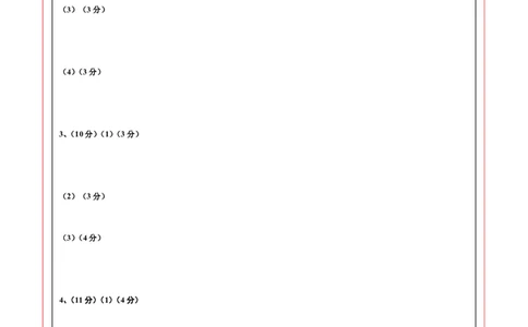 道德与法治（陕西卷）（答题卡）_2025年初中《中考第一次模拟》全国各地区模拟卷（8科全）(1)_2025年《中考第一次模拟卷》初中道法_陕西&radic;