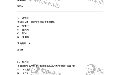 0-军队文职人员招聘《汉语言文学》模拟预测7-325771_军队文职(1)_01.军队文职真题-专业课_（全）版本一（历年真题+章节练习+模拟题）_汉语言文学(军队文职)_预测模拟_题目+解析