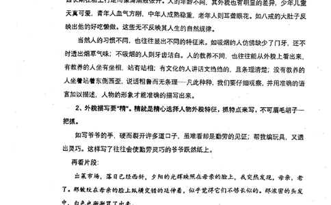 001-讲义_小学生作文专项名师课合集16套小学~视频+PDF_022.跟谁学无忧作文_讲义_无忧作文讲义（10.13)