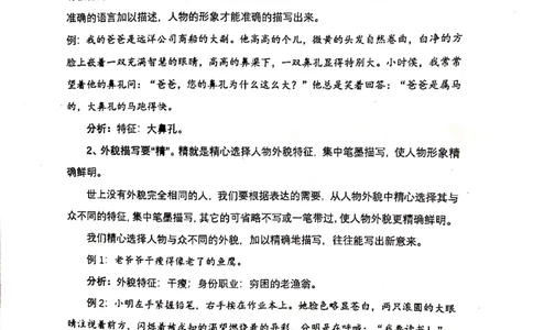 001-讲义_小学生作文专项名师课合集16套小学~视频+PDF_022.跟谁学无忧作文_讲义_无忧作文讲义（10.13)