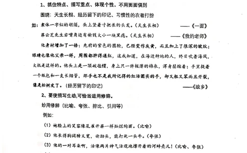 001-讲义_小学生作文专项名师课合集16套小学~视频+PDF_022.跟谁学无忧作文_讲义_无忧作文讲义（10.13)