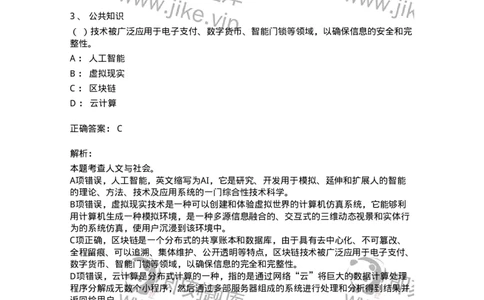 302-2024年军队文职统一考试（公共科目）真题-137170_军队文职(1)_01.军队文职真题-专业课_（全）版本一（历年真题+章节练习+模拟题）_公共科目(军队文职)_历年真题_题目+解析