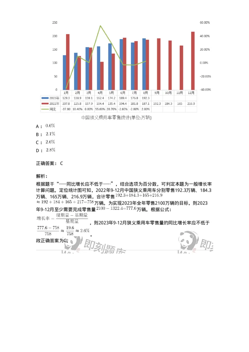 302-2024年军队文职统一考试（公共科目）真题-137170_军队文职(1)_01.军队文职真题-专业课_（全）版本一（历年真题+章节练习+模拟题）_公共科目(军队文职)_历年真题_题目+解析