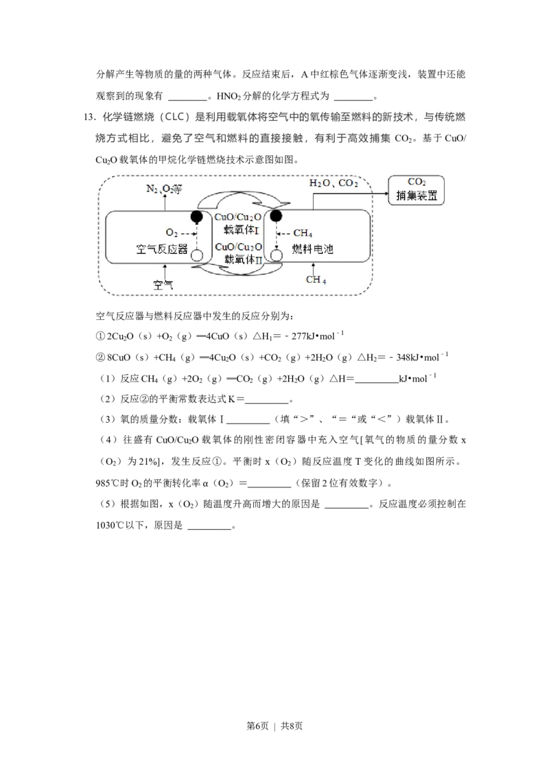 2021年高考化学试卷（福建）（空白卷）_历年高考真题合集_化学历年高考真题_新&middot;Word版2008-2025&middot;高考化学真题_化学（按省份分类）2008-2025_2012-2024&middot;（福建）化学高考真题