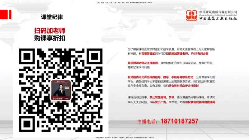 12.05一建《经济》抢先备考不白学，高频考点全攻略（第二轮）_2026年一级建造师_2026年一建经济_2026年一建经济SVIP_2026一建经济SVIP_02-基础精讲✿高端面授✿深度强化_讲义