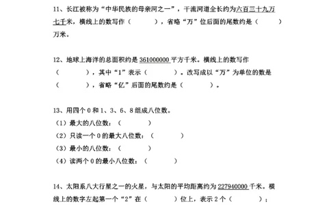 2025人教版四年级数学单元检测卷_小学全网线上同款资料_12号文件_12号文件