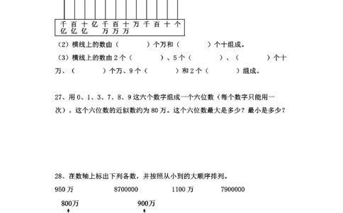 2025人教版四年级数学单元检测卷_小学全网线上同款资料_12号文件_12号文件