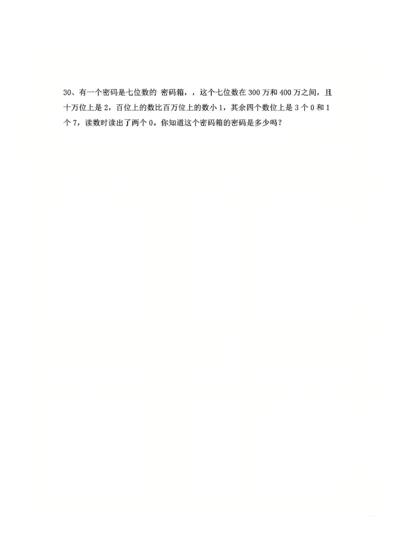 2025人教版四年级数学单元检测卷_小学全网线上同款资料_12号文件_12号文件