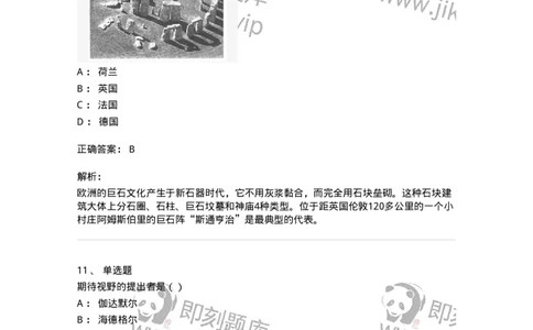2604-2025年军队文职人员招聘《美术》模拟预测4-137609_军队文职(1)_01.军队文职真题-专业课_（全）版本一（历年真题+章节练习+模拟题）_美术(军队文职)_预测模拟_题目+解析