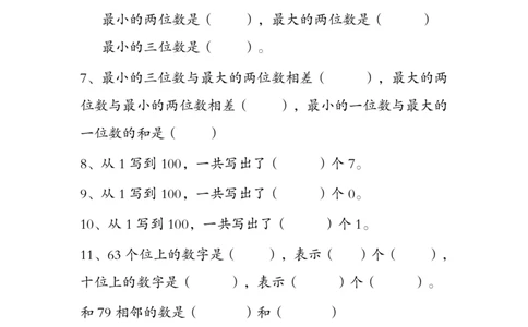 1003一年级下册《百数表》专项练习_一年级上下册资料_一年级下册小红书同款资料_一下数学_25年一下数学资料