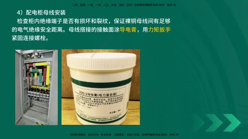 25年一建《机电实务》精讲第3章讲义在线版_2026年一级建造师_2026年一建机电_2025年一建机电SVIP_02-基础精讲✿高端面授✿深度强化_25-机电《教材精讲班》黄老师YL