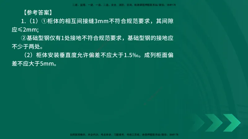 25年一建《机电实务》精讲第3章讲义在线版_2026年一级建造师_2026年一建机电_2025年一建机电SVIP_02-基础精讲✿高端面授✿深度强化_25-机电《教材精讲班》黄老师YL