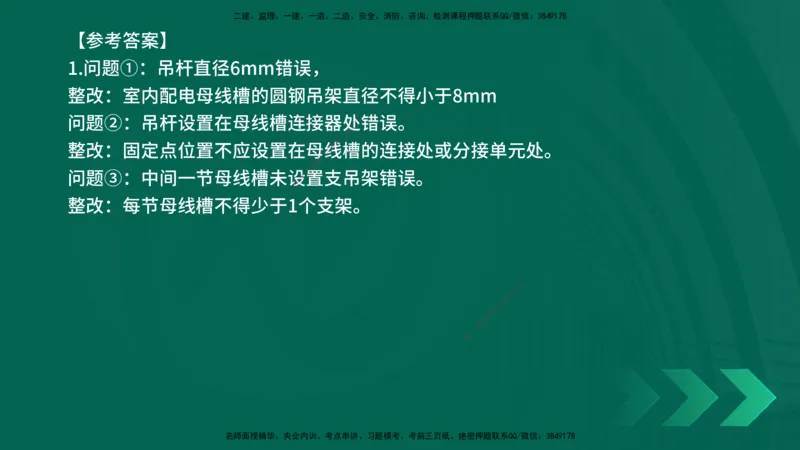 25年一建《机电实务》精讲第3章讲义在线版_2026年一级建造师_2026年一建机电_2025年一建机电SVIP_02-基础精讲✿高端面授✿深度强化_25-机电《教材精讲班》黄老师YL