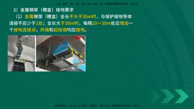 25年一建《机电实务》精讲第3章讲义在线版_2026年一级建造师_2026年一建机电_2025年一建机电SVIP_02-基础精讲✿高端面授✿深度强化_25-机电《教材精讲班》黄老师YL
