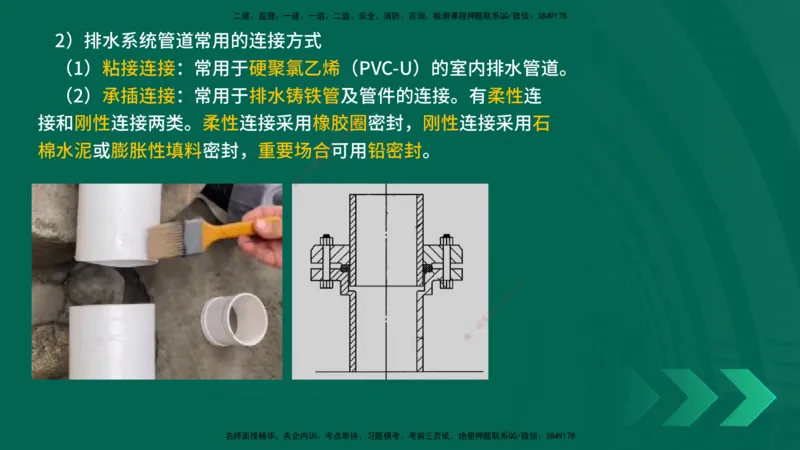 25年一建《机电实务》精讲第3章讲义在线版_2026年一级建造师_2026年一建机电_2025年一建机电SVIP_02-基础精讲✿高端面授✿深度强化_25-机电《教材精讲班》黄老师YL
