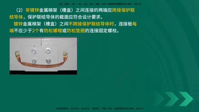 25年一建《机电实务》精讲第3章讲义在线版_2026年一级建造师_2026年一建机电_2025年一建机电SVIP_02-基础精讲✿高端面授✿深度强化_25-机电《教材精讲班》黄老师YL