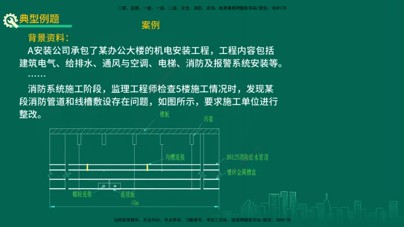 25年一建《机电实务》精讲第3章讲义在线版_2026年一级建造师_2026年一建机电_2025年一建机电SVIP_02-基础精讲✿高端面授✿深度强化_25-机电《教材精讲班》黄老师YL
