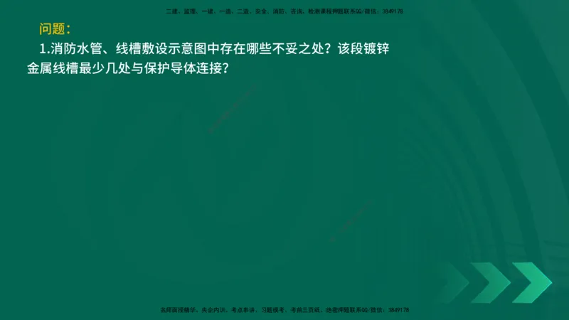 25年一建《机电实务》精讲第3章讲义在线版_2026年一级建造师_2026年一建机电_2025年一建机电SVIP_02-基础精讲✿高端面授✿深度强化_25-机电《教材精讲班》黄老师YL