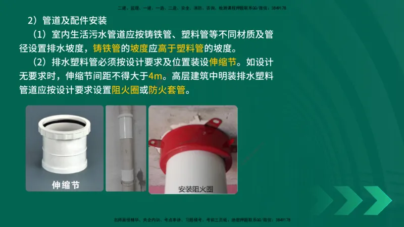 25年一建《机电实务》精讲第3章讲义在线版_2026年一级建造师_2026年一建机电_2025年一建机电SVIP_02-基础精讲✿高端面授✿深度强化_25-机电《教材精讲班》黄老师YL