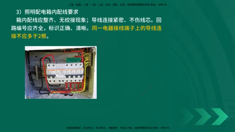 25年一建《机电实务》精讲第3章讲义在线版_2026年一级建造师_2026年一建机电_2025年一建机电SVIP_02-基础精讲✿高端面授✿深度强化_25-机电《教材精讲班》黄老师YL