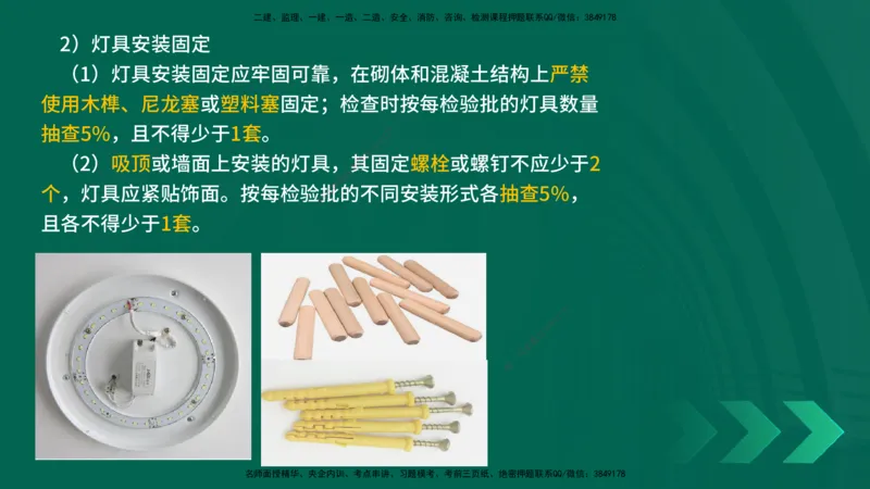 25年一建《机电实务》精讲第3章讲义在线版_2026年一级建造师_2026年一建机电_2025年一建机电SVIP_02-基础精讲✿高端面授✿深度强化_25-机电《教材精讲班》黄老师YL