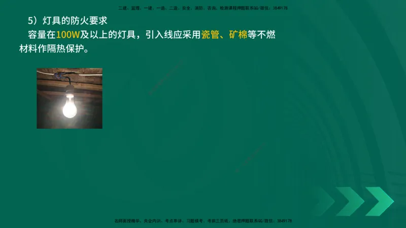 25年一建《机电实务》精讲第3章讲义在线版_2026年一级建造师_2026年一建机电_2025年一建机电SVIP_02-基础精讲✿高端面授✿深度强化_25-机电《教材精讲班》黄老师YL