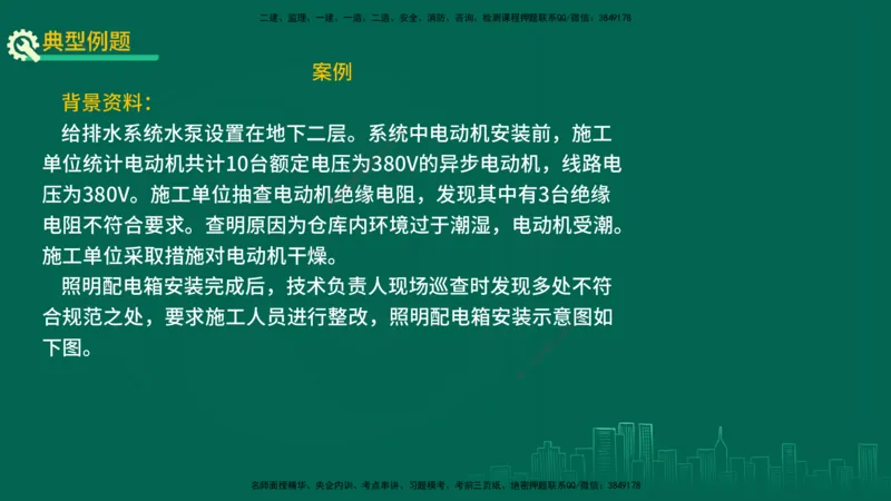 25年一建《机电实务》精讲第3章讲义在线版_2026年一级建造师_2026年一建机电_2025年一建机电SVIP_02-基础精讲✿高端面授✿深度强化_25-机电《教材精讲班》黄老师YL